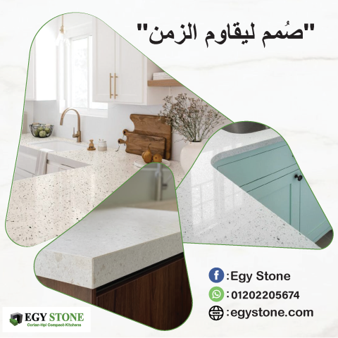 لما تحب تعمل رخامة مطبخ يبقي كوريان نمبر وان مع شر كة ايجي ستون  2