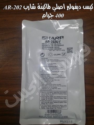 احبارمعدل اعلى ماكينات تصوير مستندات شارب 2