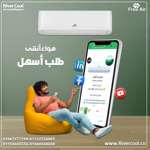 تكييف فري إير موفر للكهرباء – أسعار اليوم