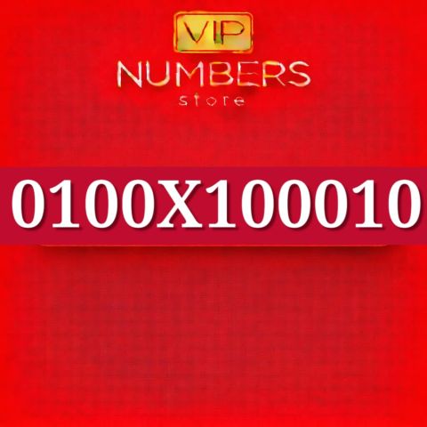 ارقـــــــام مميزة 