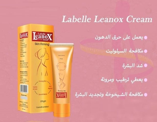 كريم لينوكس لشد تجاعيد البشرة 01140963128/01208615248