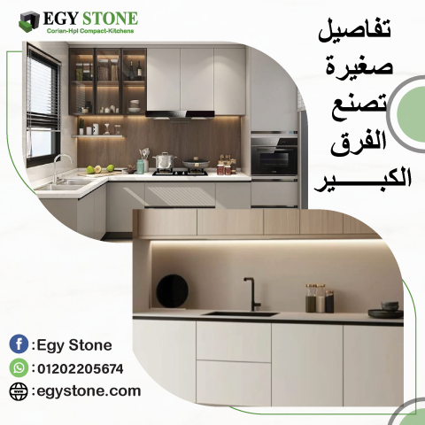 الكومباكت هو الاختيار الامثل لبيئات علاجية امنة صحية مع شركة ايجي 2