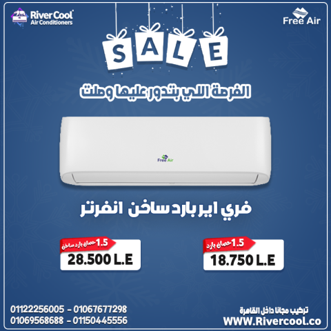 تكييف فري إير موفر للكهرباء بأسعار 2026