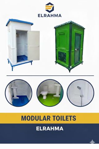 شركة الرحمة لتصنيع دورات مياه متنقلة فيبر جلاس بمقاسات مختلفة 4