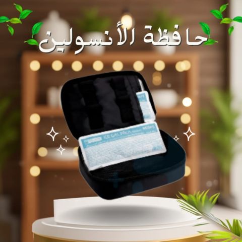 حافظة الأنسولين المتطورة حفظ آمن وفعال للأنسولين01140963128
