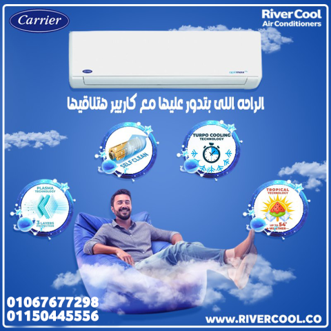سعر تكييف كاريير أوبتيماكس برو اليوم