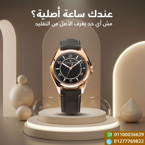 توكيل الساعات المستعمله السويسرية الأصلية 
