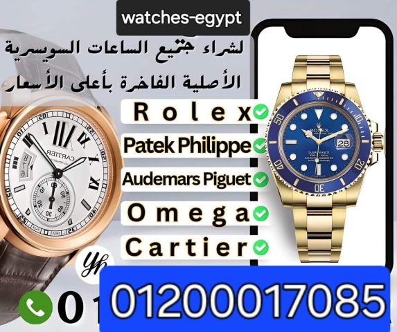 توكيل الساعات المستعمله السويسرية الأصلية  5