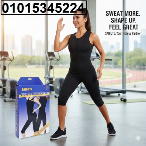 بدلة كاملة من النيوبرين تعمل زي الساونا