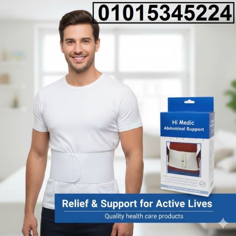 حزام البطن الطبي المدعّم من **هاي مديك