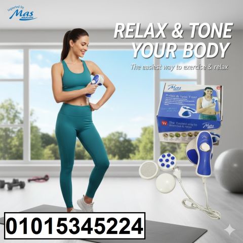*جهاز مساج ريلاكس اند تون