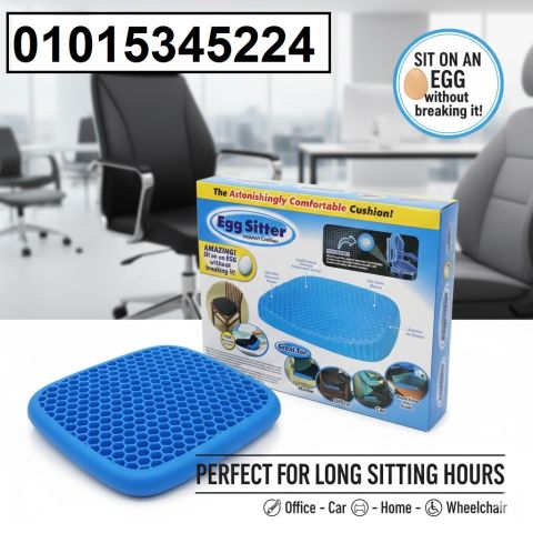 وسادة جل Egg Sitter