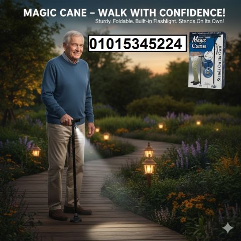 عصا كبار السن بكشاف ماجيك كين
