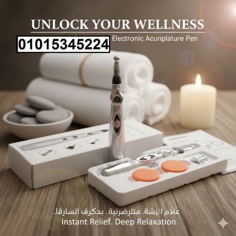 قلم الوخز بالإبر الإلكتروني