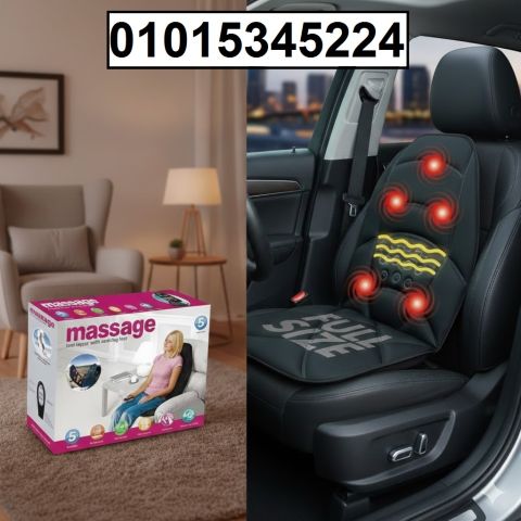 كرسي مساج متنقل للسيارة والمنزل