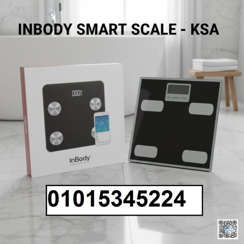 ميزان InBody الرقمي الذكي