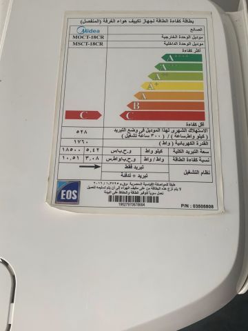 ميديا ايكو ماستر.. الوحش اللي مبيخافش من الصيف ولا الشتاء! 4