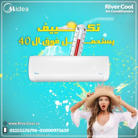 تكييف ميديا ميشن برو 3 حصان – بارد فقط