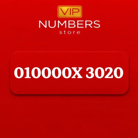 أرقــــــام مميزة 