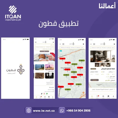 شركة اتقان 2