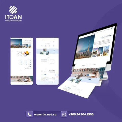 شركة اتقان 5