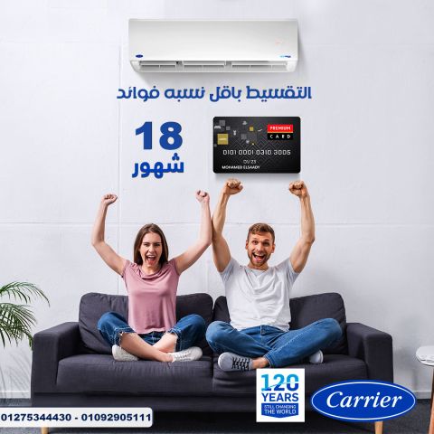 تكييف كاريير 2.25 حصان انفرتر بارد ساخن