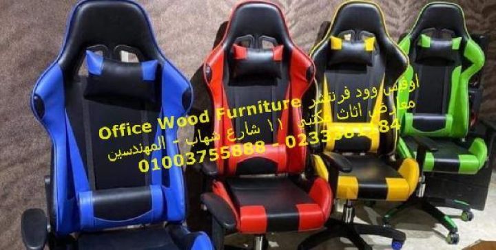 توريدكراسي مكتب استلم فرش مكتبك فى نفس يوم التعاقد   5