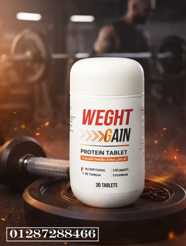 زود وزنك صح وقوّي جسمك مع WEIGHT GAIN بروتين