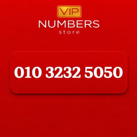 أرقــــــام مميزة 