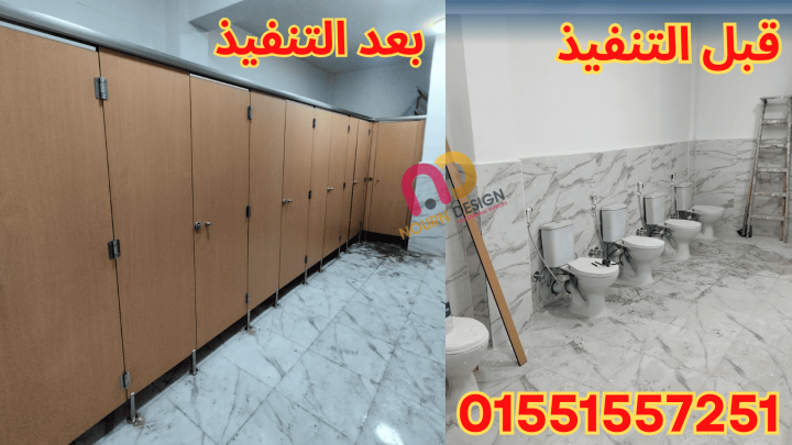 حمامات كومباكت 2