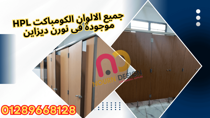 حمامات كومباكت 3