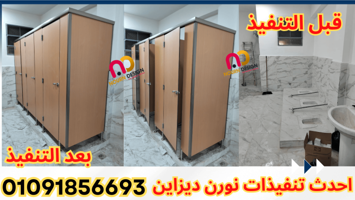 حمامات كومباكت 4