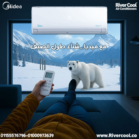 سعر ميديا 2.25 حصان بارد/ساخن