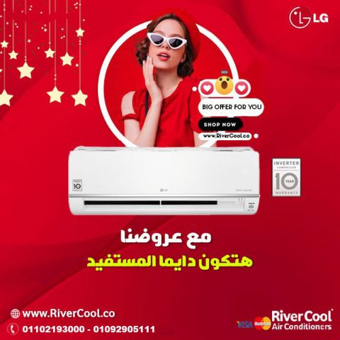 سعر تكييف ال جي 2.25 حصان انفرتر بارد