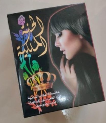 حنة فرد الشعر الخشن (الحنة السوداء) - فرد طبيعي وفعال