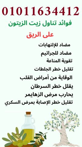 جودة تفرق وطعم يتعوضش   01011634412