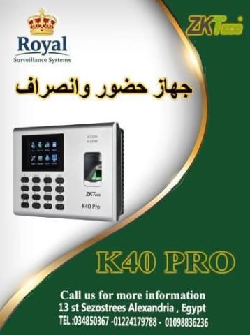 جهاز البصمة ZK-K40 PRO  الحل الذكي لإدارة حضور وانصراف الموظفين 