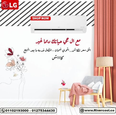 تكييف LG انفرتر 1.5 حصان بارد فقط