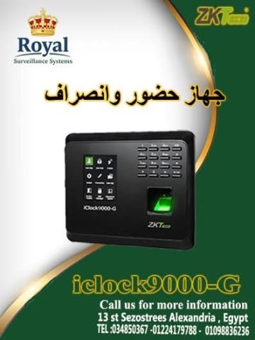 جهاز حضور و انصراف 