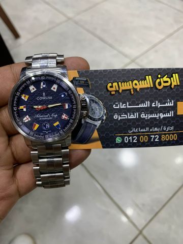 البيت السويسريه لشرء ساعات فاخره باعلي سعر  7