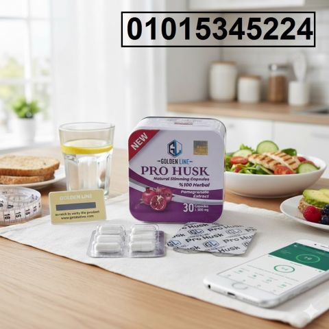 كبسولات برو هاسك للتخسيس