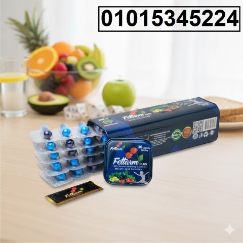 Fitarm Plus كبسولات فيتارم بلس