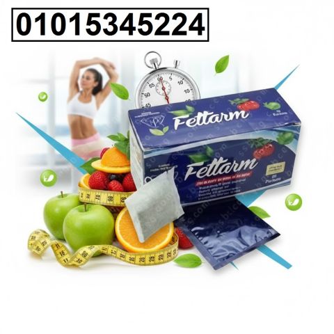 شاي فيتارم العشبي للتخسيس