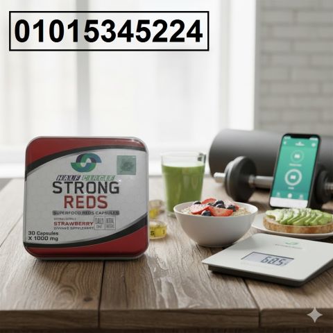 Superfood Reds Capsules… صحة وطاقة من الطبيعة