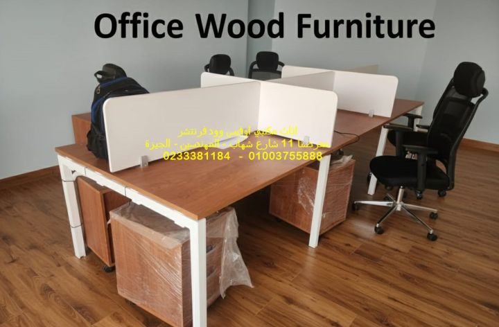 خلايا عمل وبرتيشن تجهيز مكاتب ادارية للشركات