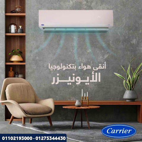تكييف كاريير 1.5 حصان انفرتر بارد ساخن