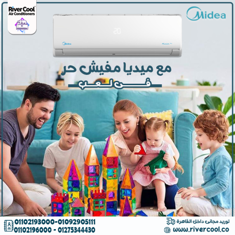 سعر تكييف ميديا 2.25 حصان بارد فقط