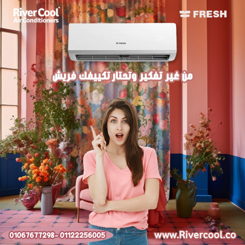 تكييف فريش انفرتر 1.5 حصان بارد فقط