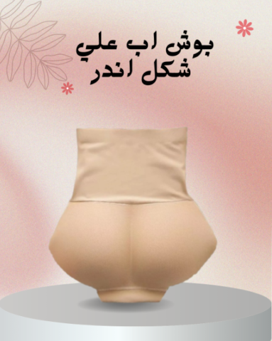 طلالة ساحرة مع بوش أب رفع الأرداف 01140963128