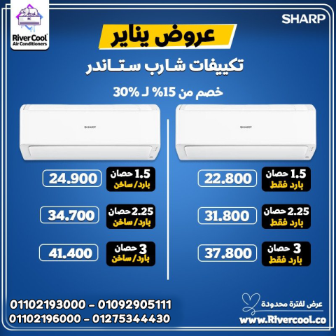 سعر تكييف شارب 1.5 حصان بارد ساخن بلازما ديجيتال انفرتر